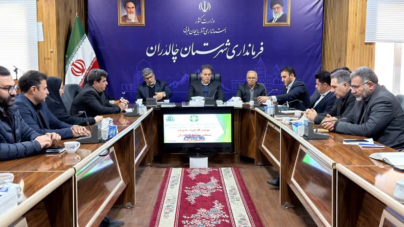 سومین کارگروه مدیریت پسماند شهرستان چالدران