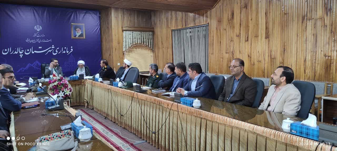 برگزاری_جلسه_ستاد_عفاف_و_حجاب_شهرستان_چالدران