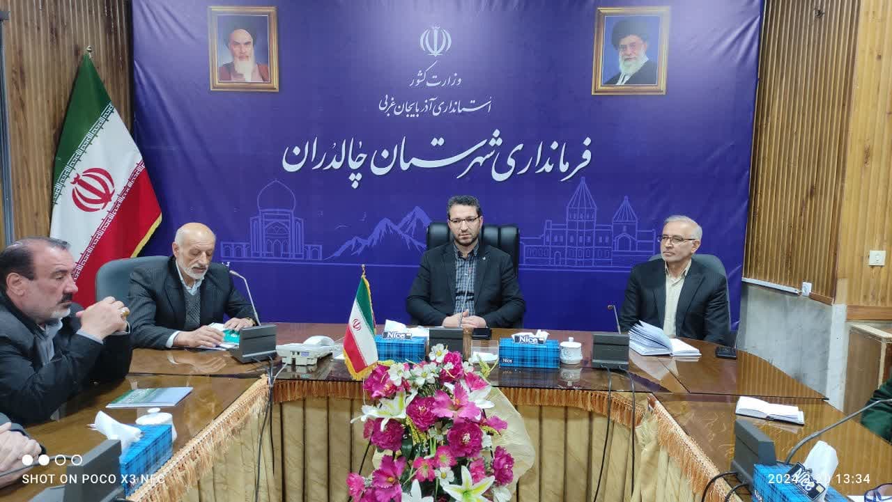 اولین جلسه ستاد اجرایی خدمات سفر به ریاست محمد رضا عبداله نژاد فرماندار چالدران برگزار گردید