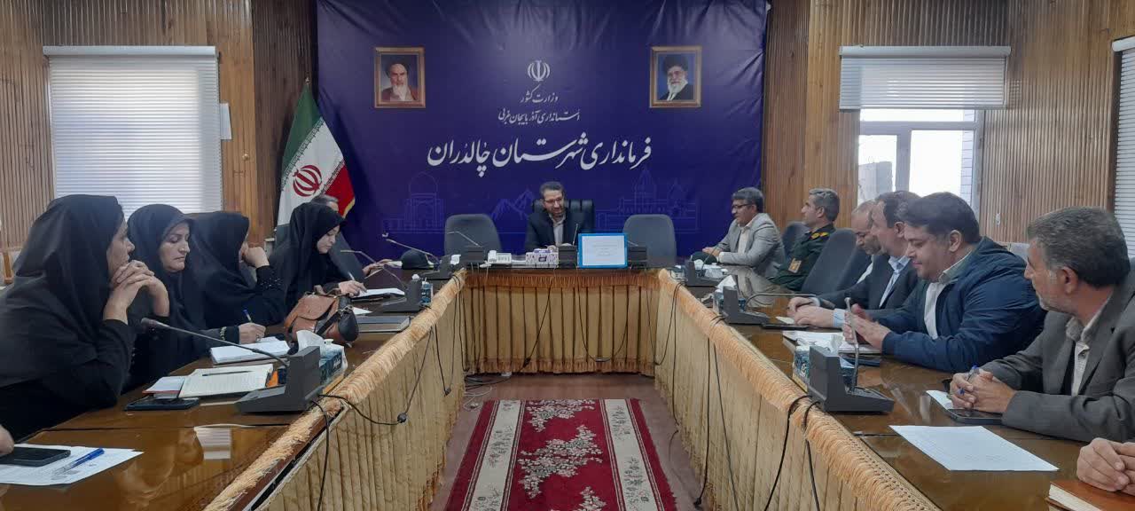 برگزاری جلسه ستاد هماهنگی جوانی جمعیت در چالدران