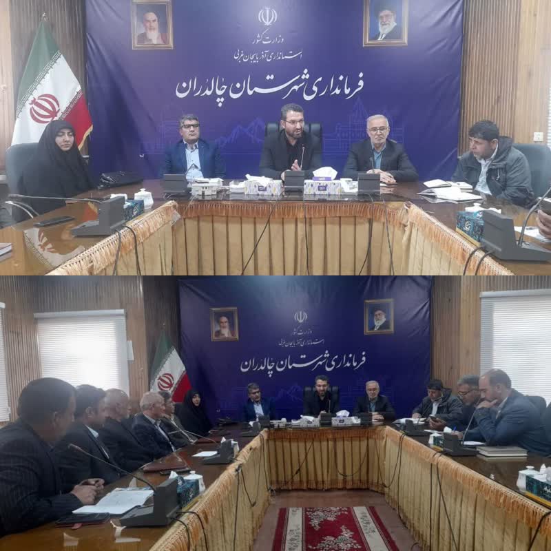 جلسه هماهنگی  مقدمات احداث واحدهای تولیدی و هتل  در چالدران