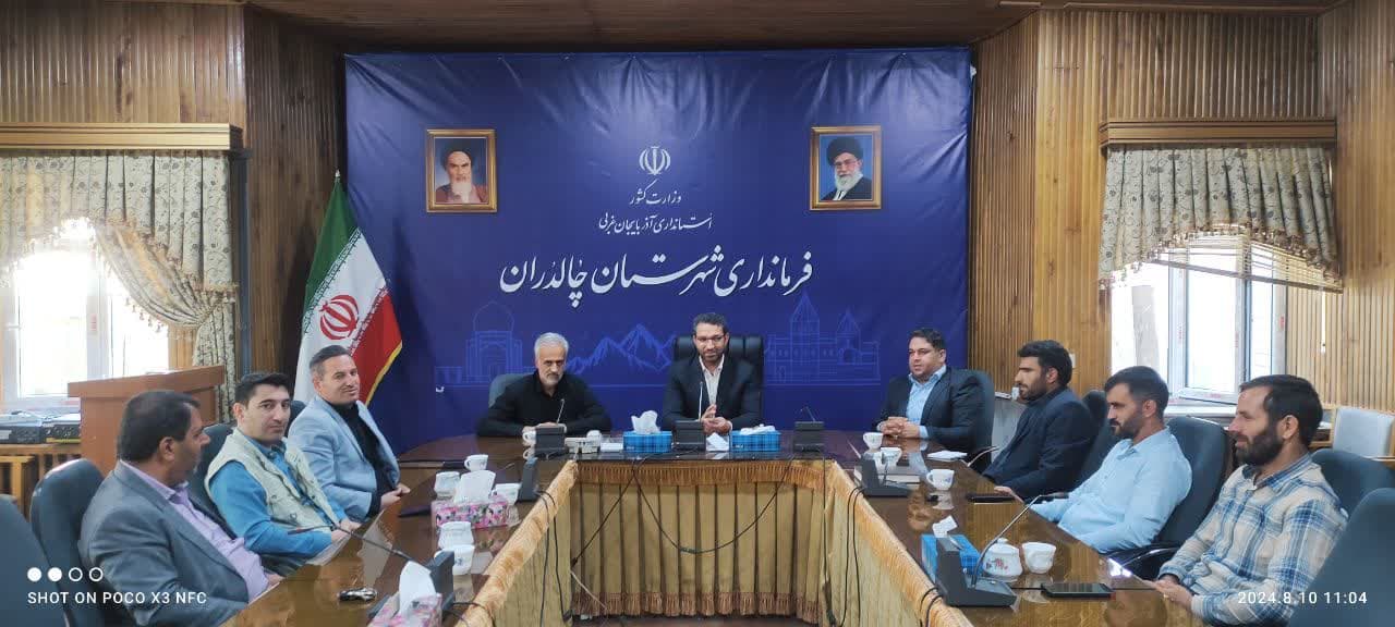 📌 نشست صمیمی محمد رضا عبداله نژاد فرماندار شهرستان چالدران با خبرنگاران و فعالان رسانه ای به مناسبت گرامیداشت روز خبرنگار