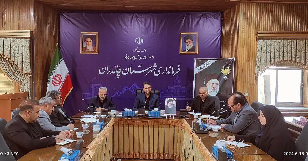 جلسه هماهنگی برگزاری انتخابات ریاست جمهوری سال 1403 به ریاست محمد رضا عبداله نژاد فرماندار شهرستان چالدران و با حضور عوامل برگزاری انتخابات این شهرستان در محل فرمانداری برگزار شد .