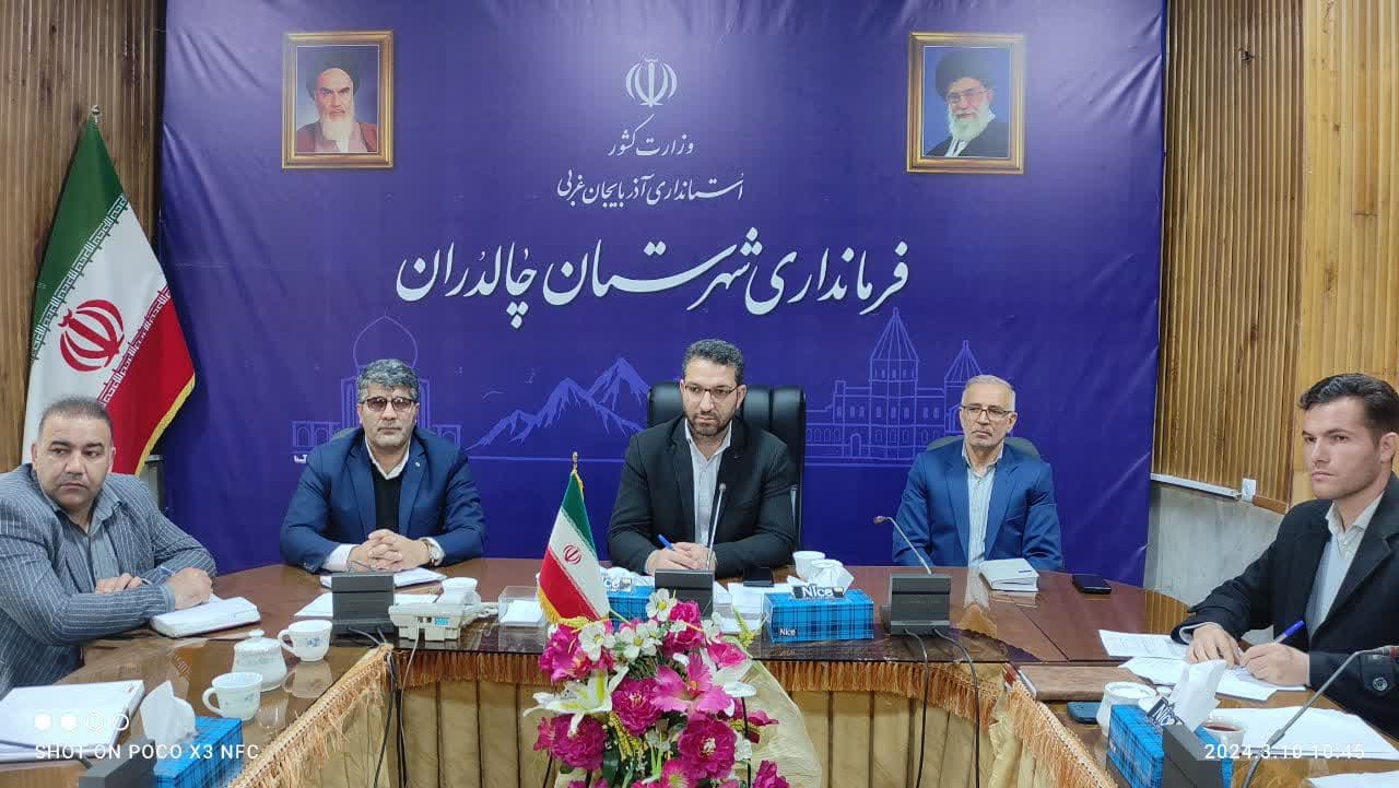 جلسه کارگروه تامین مسکن شهرستان چالدران