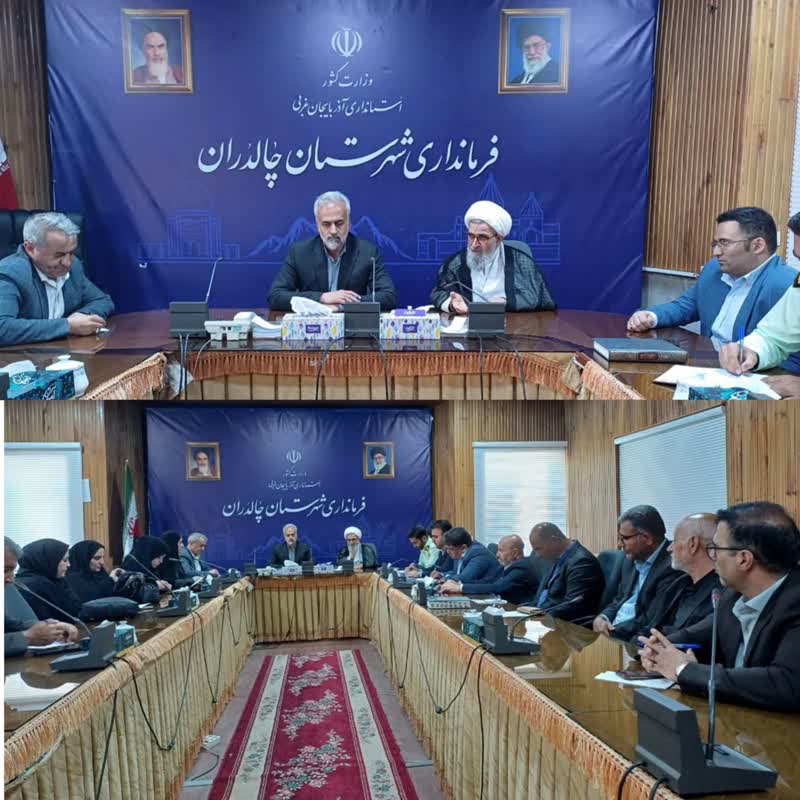 برگزاری جلسه کارگروه اجتماعی و فرهنگی ، سلامت ، زنان و خانواده در شهرستان چالدران