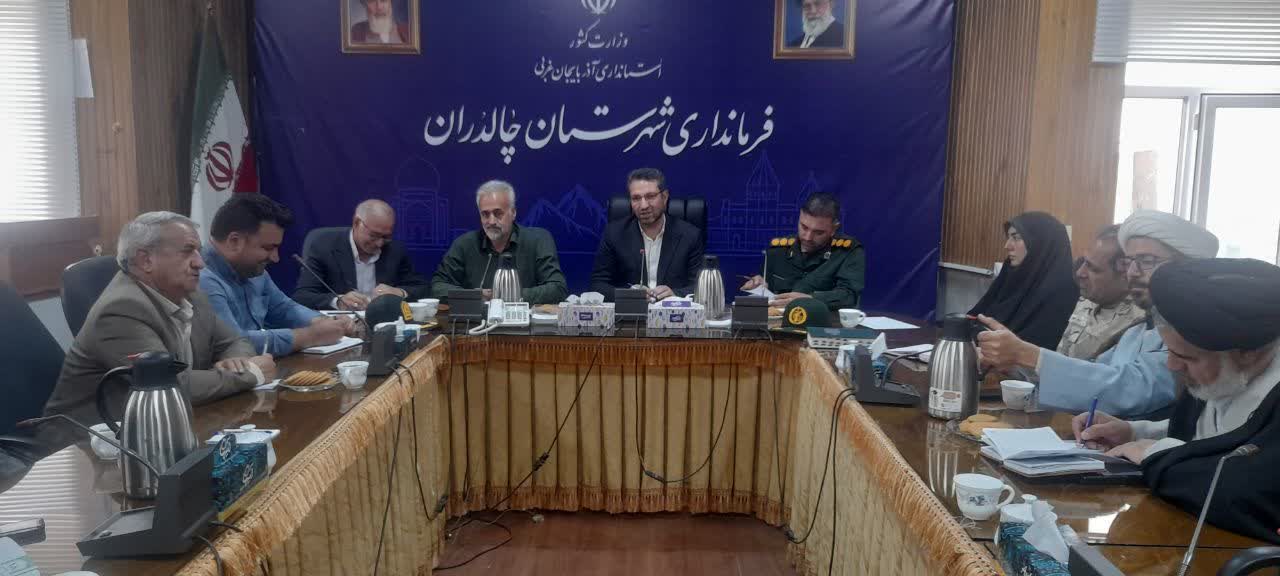 برگزاری جلسه شورای اداری شهرستان چالدران