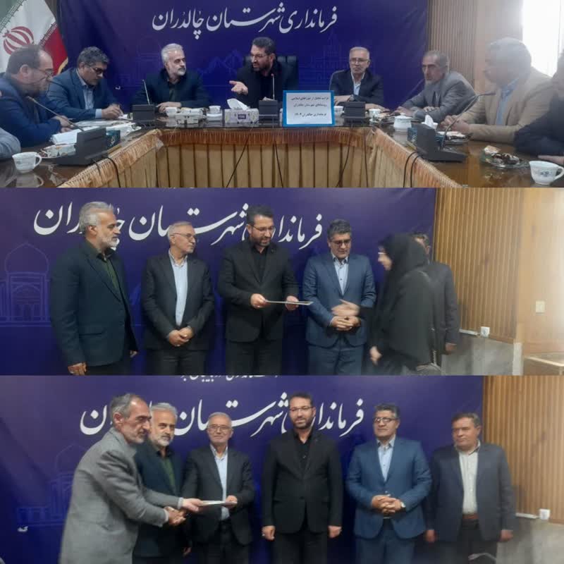 مراسم گرامیداشت تجلیل ازاعضا شورای اسلامی روستاها در چالدران