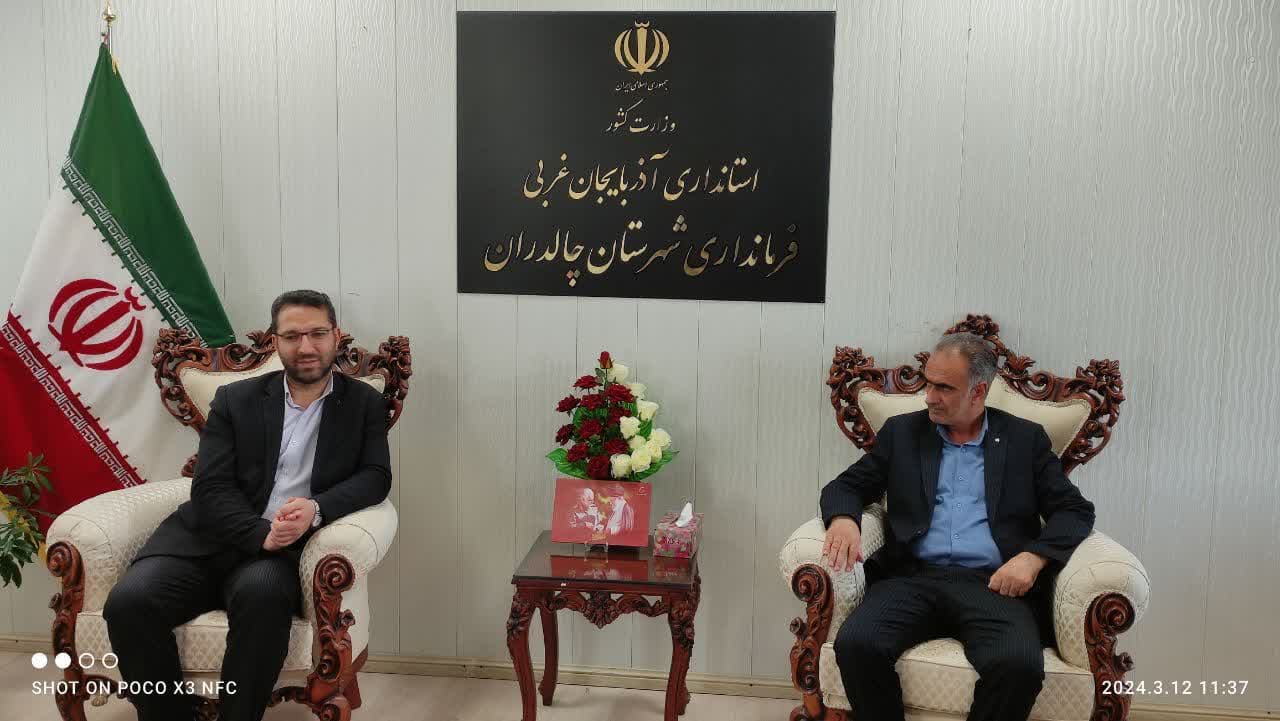 دیدار منتخب دوازدهمین دوره انتخابات مجلس شورای اسلامی با فرماندار شهرستان چالدران