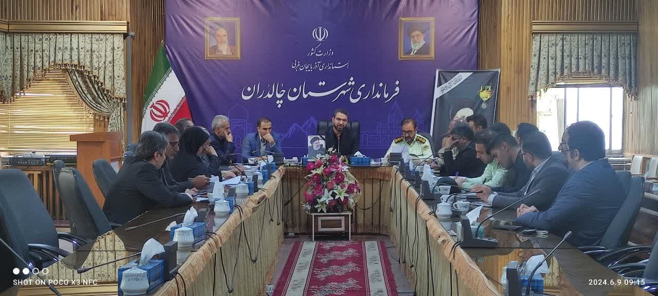 جلسه کمیسیون پیشگیری و مقابله با سرقت شهرستان چالدران به ریاست محمد رضا عبداله نژاد فرماندار شهرستان و با حضور معاون سیاسی ، امنیتی و اجتماعی فرماندار و مسئولین ادارات ذیربط در محل فرمانداری برگزار