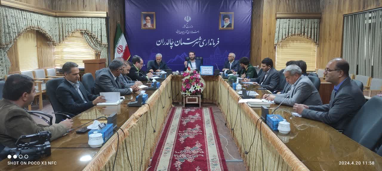 به گزارش روابط عمومی فرمانداری چالدران جلسه شورای پدافند غیر عامل به ریاست عبداله نژاد فرماندار شهرستان چالدران برگزار شد