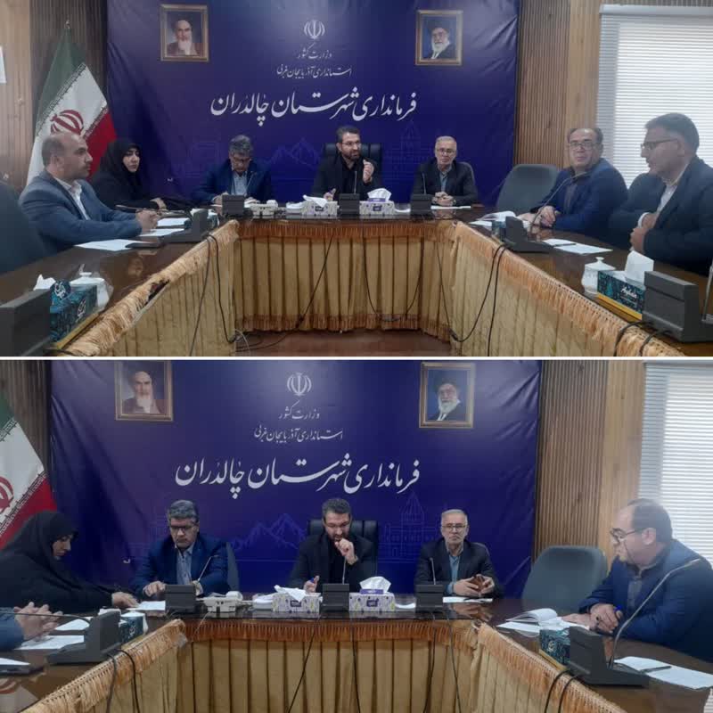 جلسه  آب رسانی به روستاهای فاقد دهیاری شهرستان چالدران