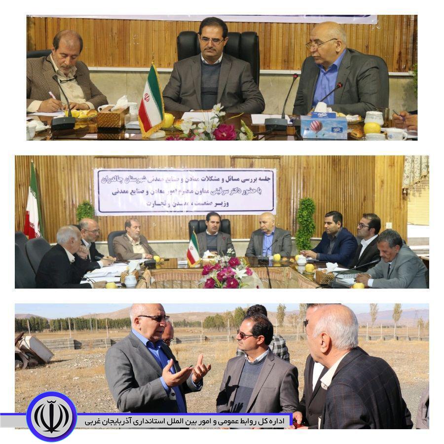 با حضور دکتر سرقینی معاون محترم امور معادن وصنایع معدنی وزیر صنعت ،معدن وتجارت کشور ، محمدزاده فرماندار وشریف پور نماینده مردم شهرستان در مجلس شورای اسلامی مسائل و مشکلات حوزه معادن شهرستان چالدران مو