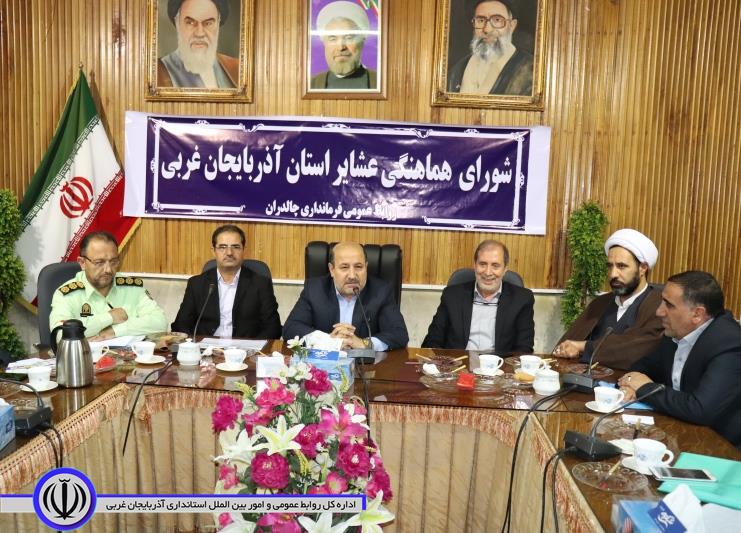 جلسه هماهنگی عشایر شمال استان در شهرستان چالدران برگزار شد