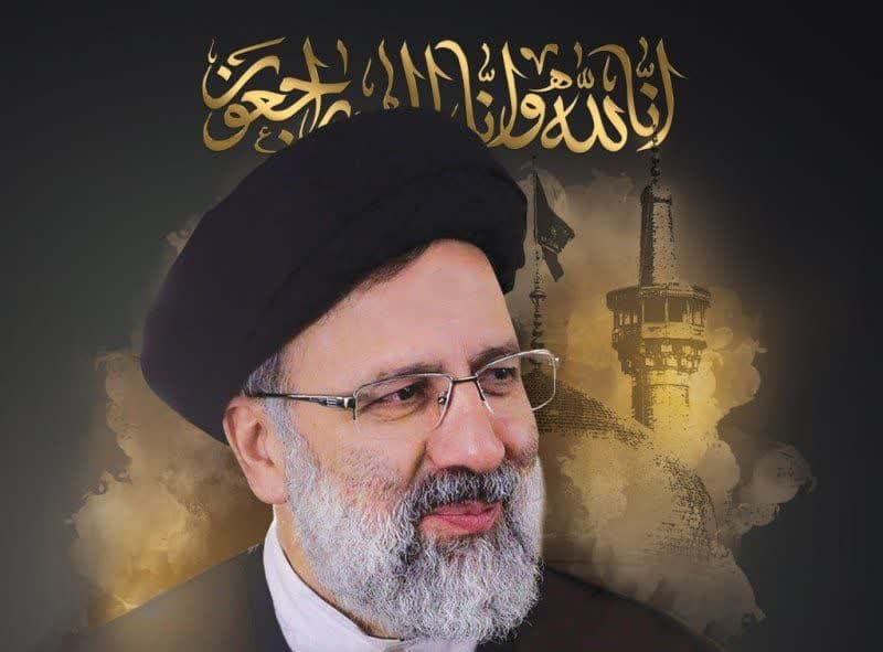 عبداله نژاد فرماندار چالدران و حجت الاسلام محمد زاده در پیامی مشترک شهادت رئیس جمهور محبوب ،انقلابی و جهادی ایران اسلامی ، حضرت آیتالله سید ابراهیم رئیسی را تسلیت گفتند. به گزارش روابط عمومی فرماند