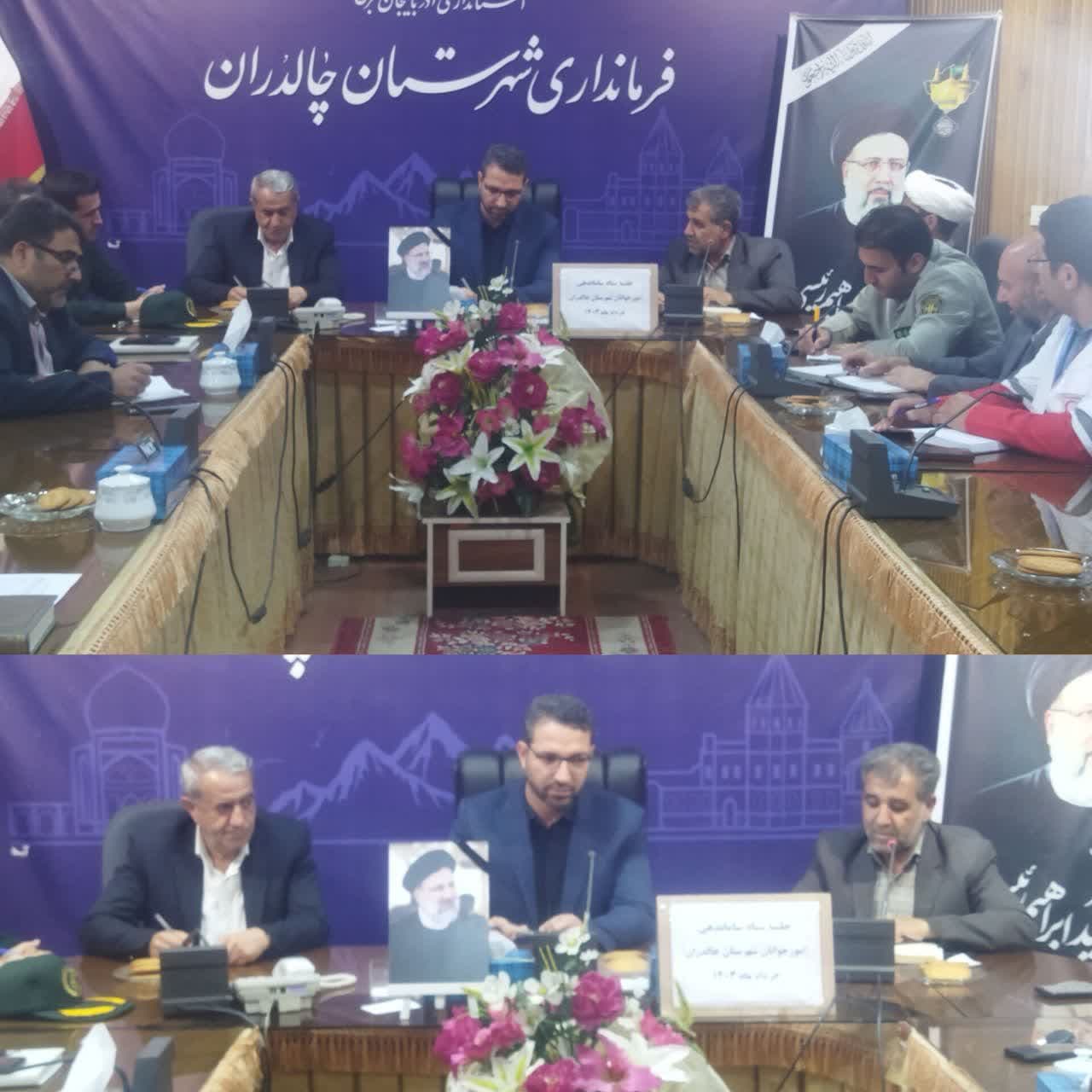 جلسه ستاد ساماندهی امور جوانان به ریاست عبدالله نژاد فرماندار شهرستان چالدران و اعضای این ستاد در محل سالن جلسات فرمانداری برگزار شد.