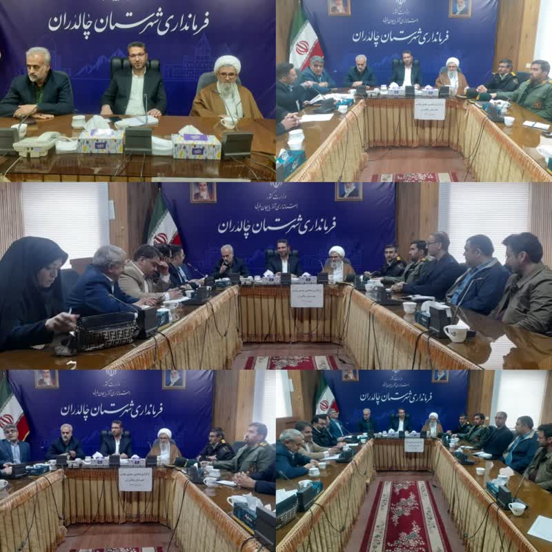 جلسه مجمع سلامت شهرستان چالدران با موضوع بررسی آسیب های اجتماعی و شاخص های مهم سلامتی برگزار شد
