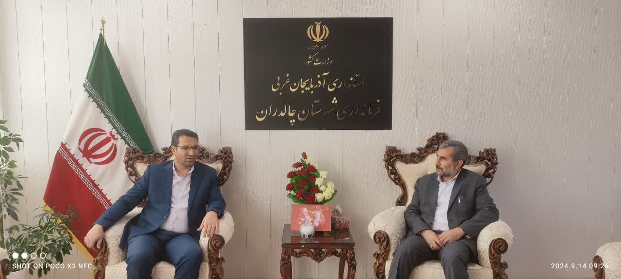 دیدار مدیرکل فرهنگ و ارشاد اسلامی استان آذربایجان غربی با محمد رضا عبدالله نژاد فرماندار چالدران