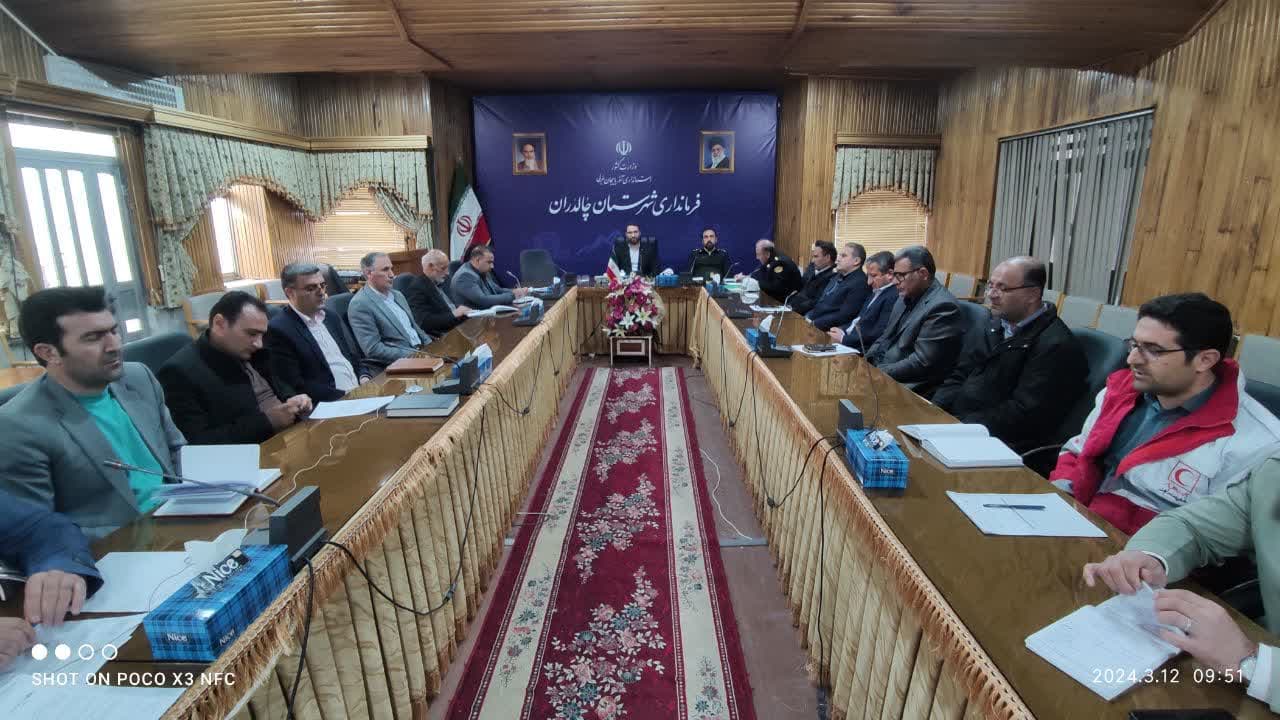 جلسه شورای ترافیک