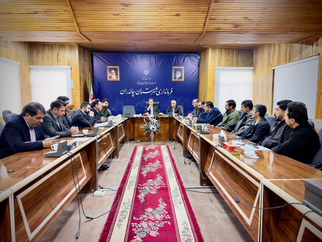 برگزاری جلسه تنظیم بازار به ریاست فرماندار چالدران / تأکید بر نظارت مستمر و تأمین کالاهای اساسی مردم