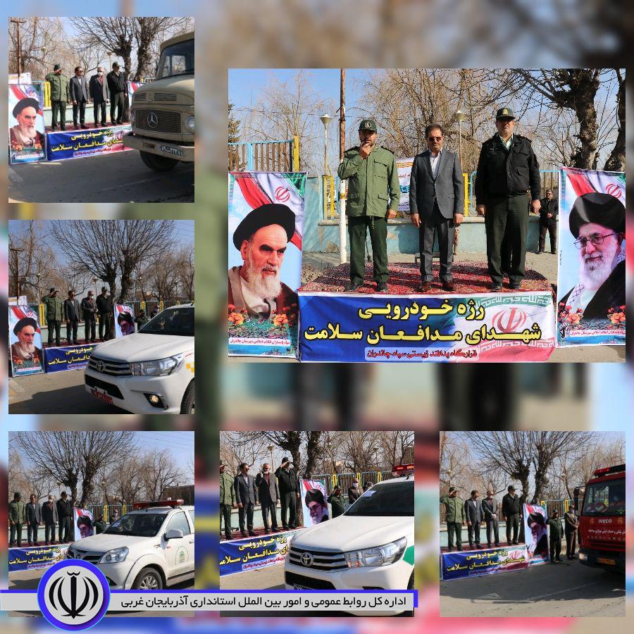 رزمایش دفاع بیولوژیک و عملیات پاکسازی محیطی شهدای مدافع سلامت سپاه با حضور محمدزاده فرماندارشهرستان چالدران آغاز شد.