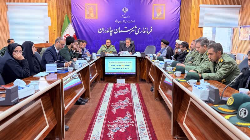 جلسۀ سیاست‌ها، اهداف و رویکردهای برنامه‌ای معاونت بسیج مساجد و محلات در اجرای طرح محله‌محور سال 1404