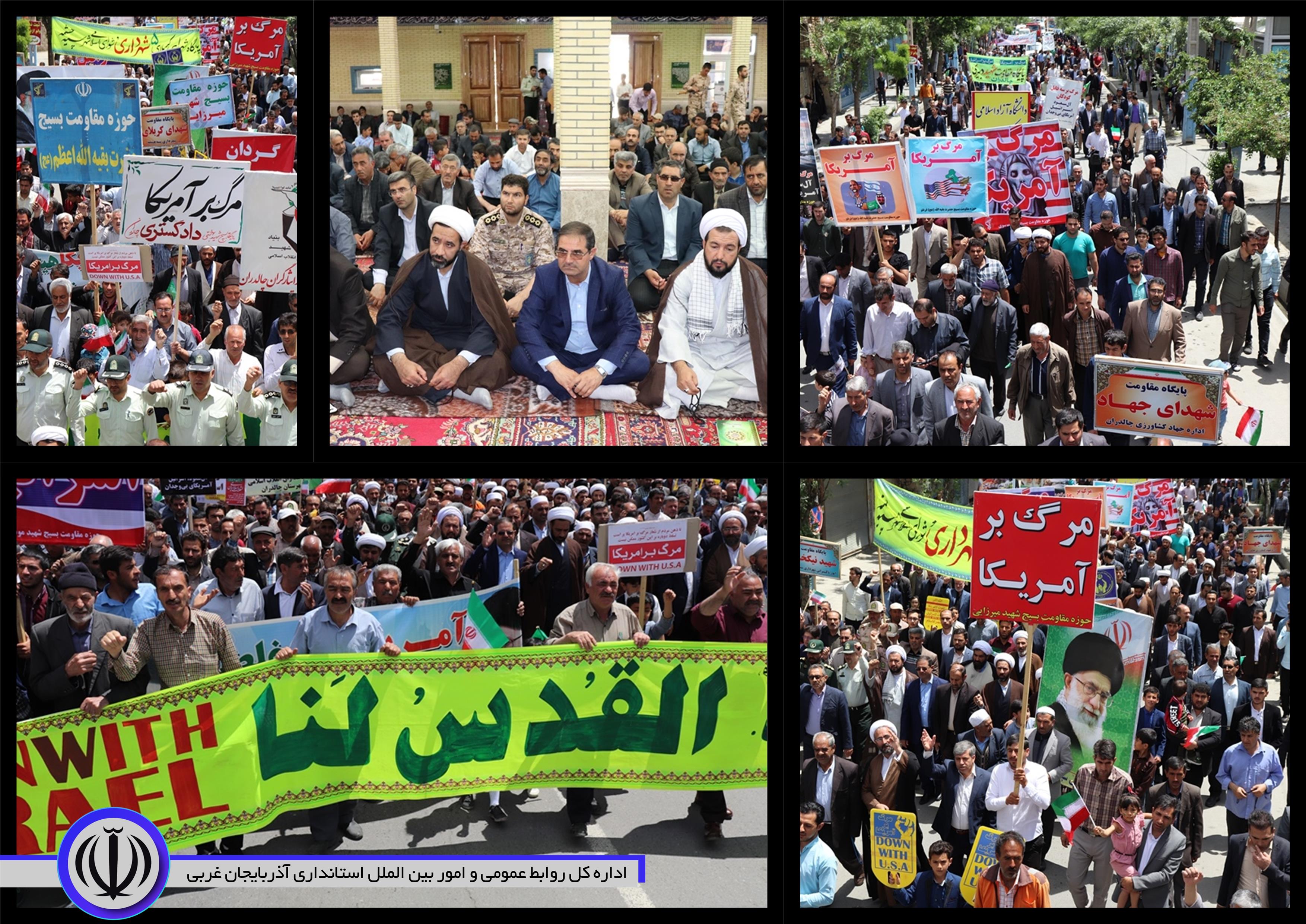 همزمان با سراسر کشور، راهپیمایی روز جهانی قدس با حضور مردم مؤمن و روزه دار چالدران در آخرین جمعه ماه مبارک رمضان برگزار شد.