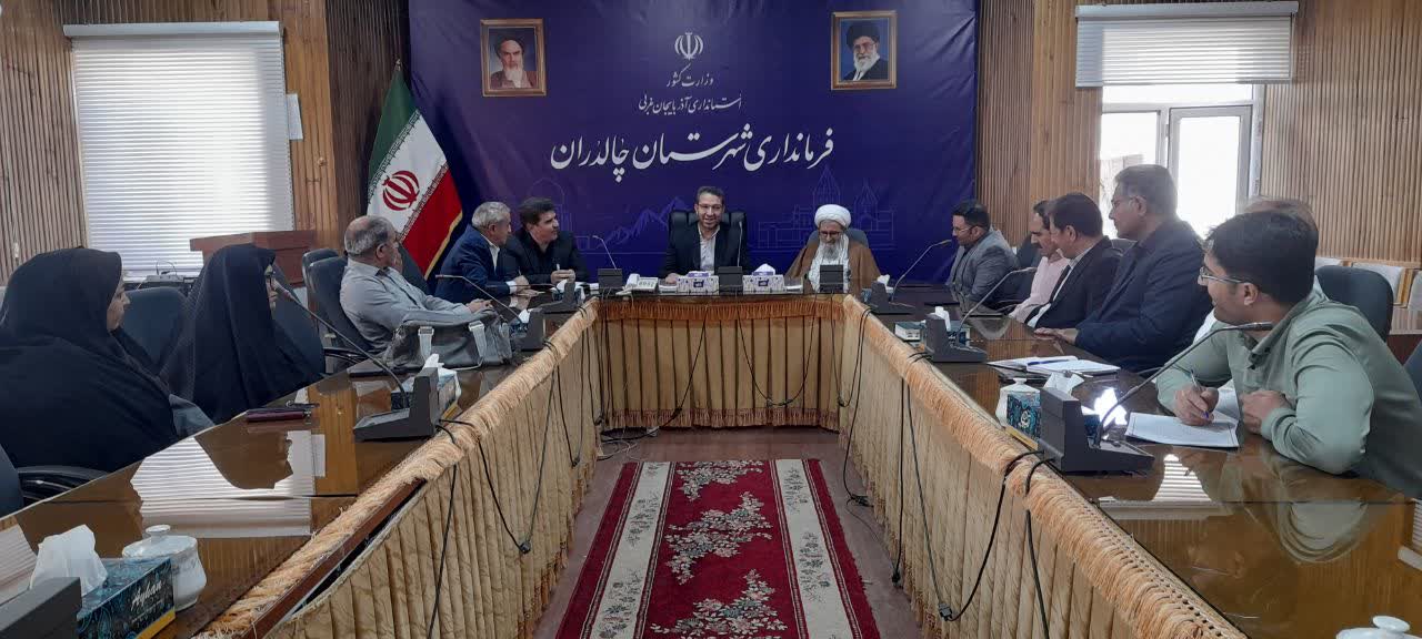 جلسه شورای آموزش و پرورش چالدران برگزار شد .