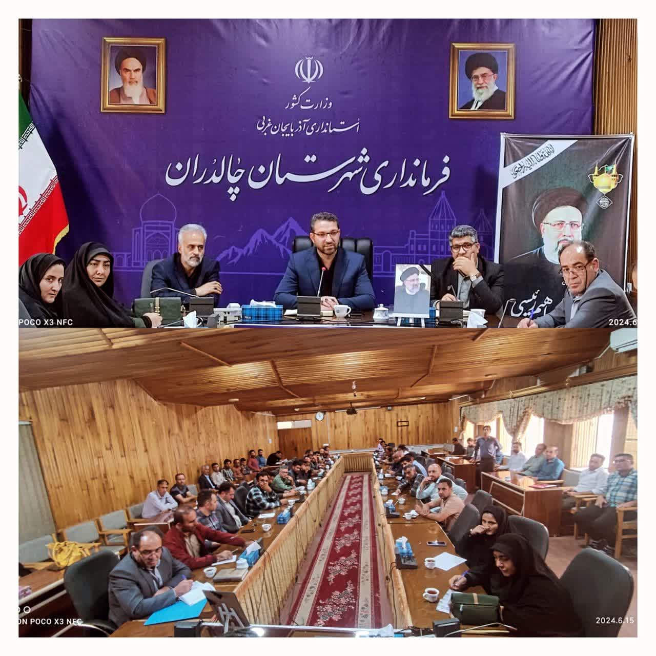 به گزارش پایگاه اطلاع رسانی فرمانداری شهرستان چالدران، اولین نشست مشورتی دهیاران روستاها و کارشناسان فنی و مالی دهستان های بخش مرکزی و بخش دشتک در سال 1403، به ریاست فرماندار چالدران در محل سالن اجتما