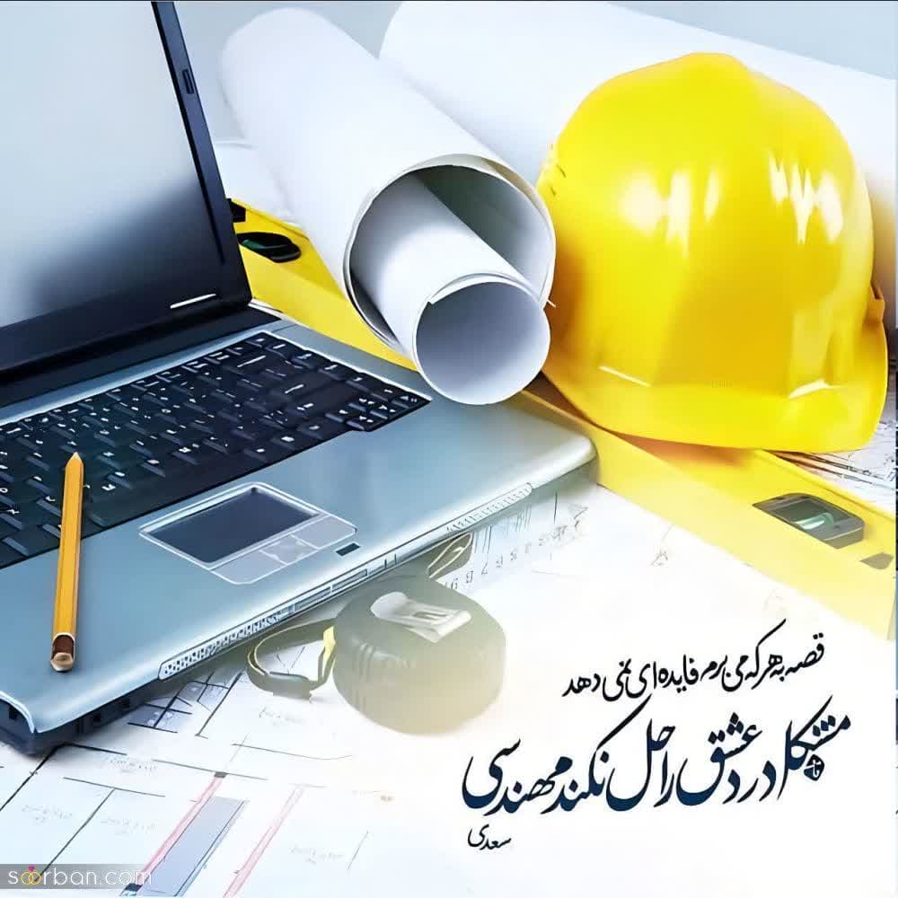 پنجم اسفندماه، زادروز دانشمند بزرگ ایرانی، حکیم خواجه نصیرالدین طوسی