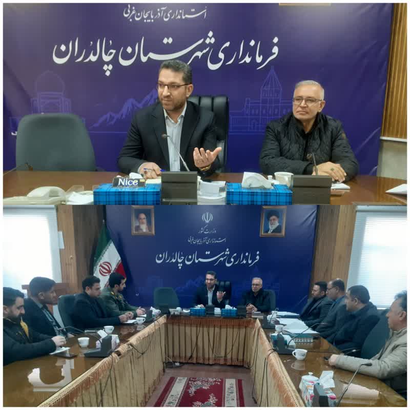 نشست کارگروه ستاد تنظیم بازار شهرستان چالدران