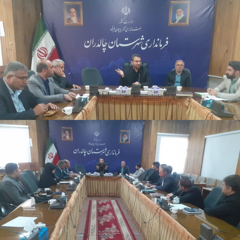 برگزاری جلسه هماهنگی و هم اندیشی اجرای برنامه ها ی هفته کار و کارگر در چالدران