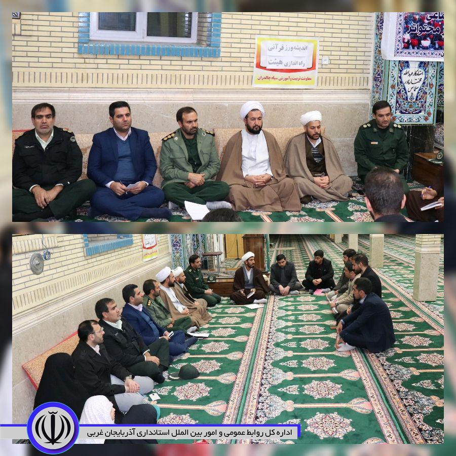 جلسه هیأت  اندیشه ورز قرآنی با حضور فراهانی معاون سیاسی ،امنیتی واجتماعی  فرماندار در محل  مسجد جامع شهرستان  چالدران برگزار شد.