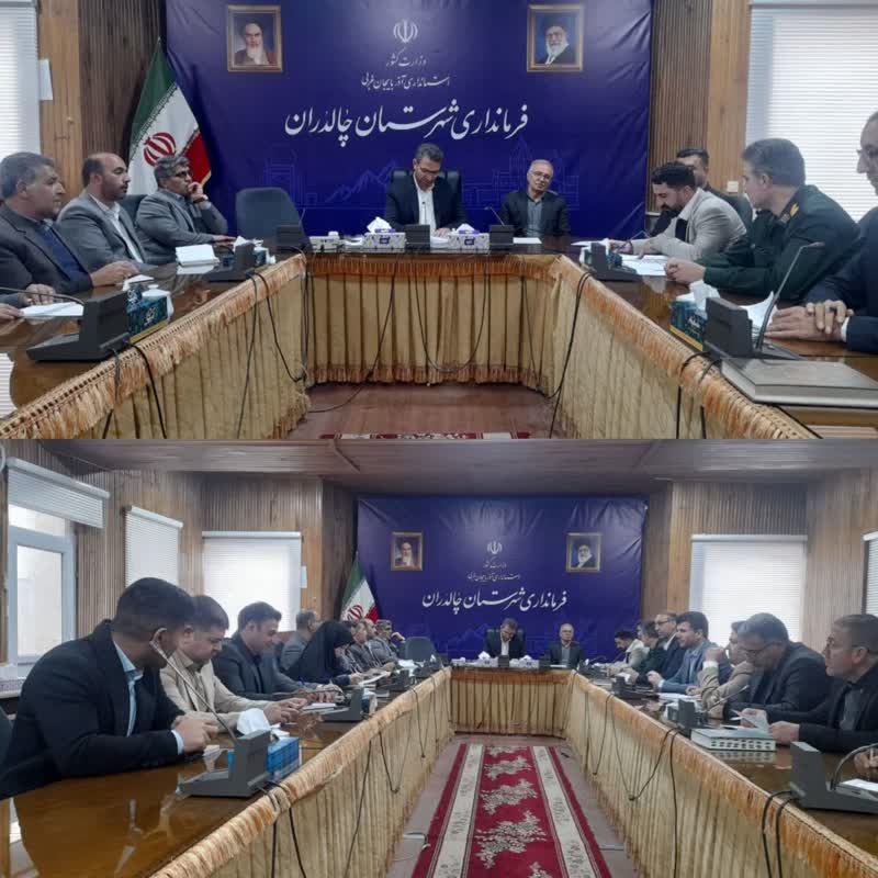 جلسه کارگروه اشتغال و سرمایه گذاری در چالدران