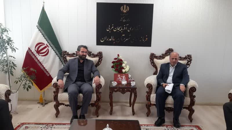دیدار مدیرکل کمیته امداد امام خمینی (ره) استان با فرماندار شهرستان چالدران