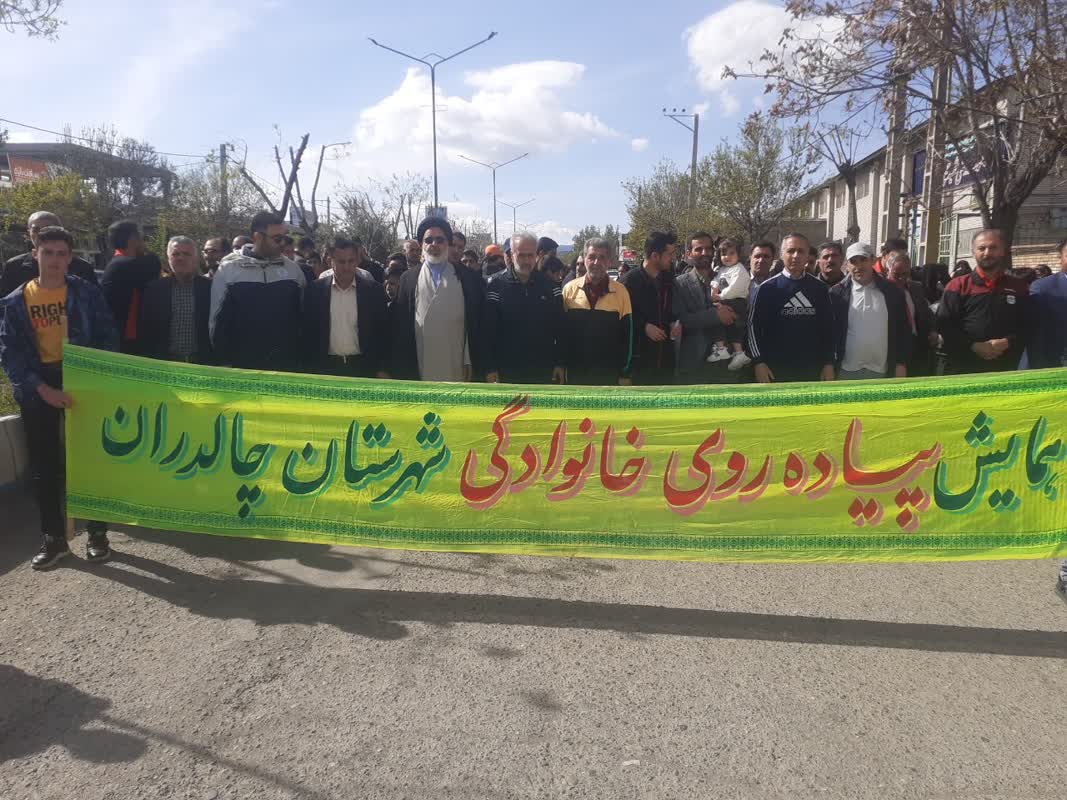 به مناسبت گرامیداشت دهه کرامت و سالروز ولادت امام رضا (ع) همایش پیاده روی خانوادگی درشهرستان چالدران برگزار شد.ن
