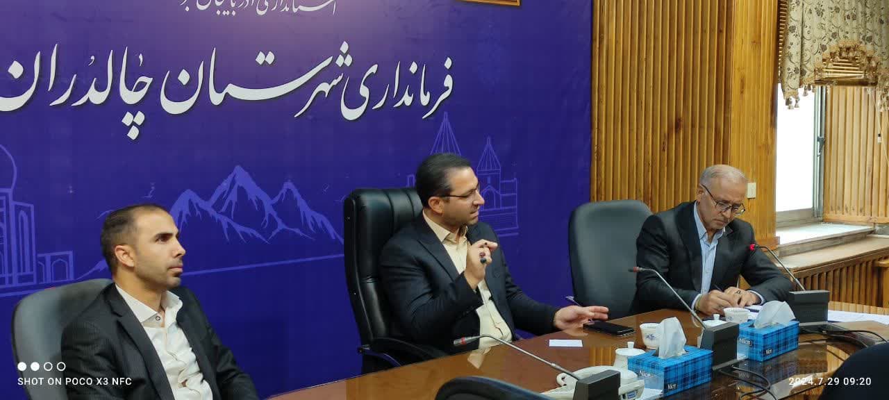 به گزارش پایگاه اطلاع رسانی فرمانداری چالدران جلسه مدیریت بحران شهرستان چالدران به ریاست عبدالله نژاد فرماندار چالدران و با حضور اعضای آن با محوریت بررسی راهکارهای مقابله با هر گونه تهدیدات احتمالی
