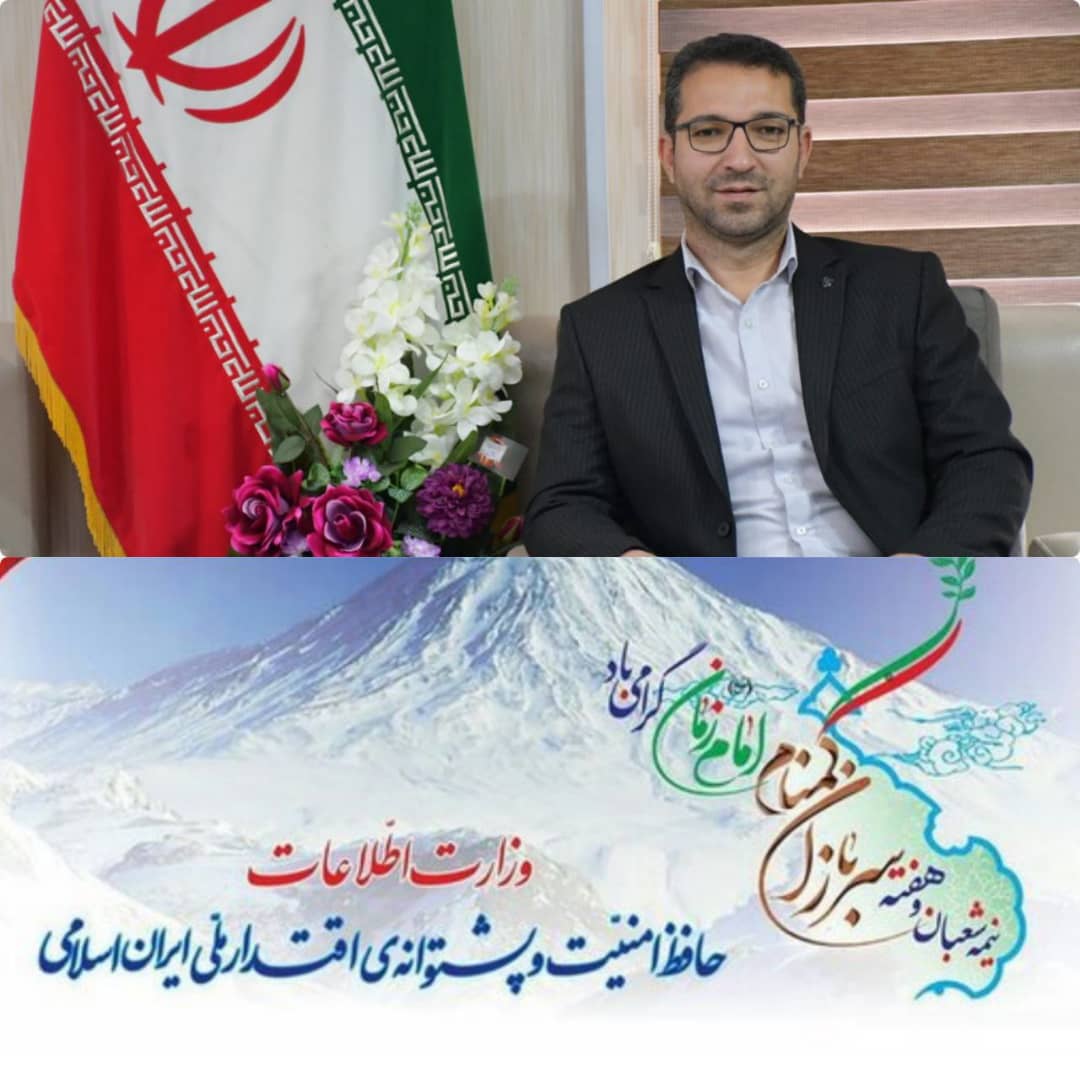 پیام تبریک فرماندار شهرستان چالدران بمناسبت نیمه شعبان و هفته سربازان گمنام امام زمان (عج)
