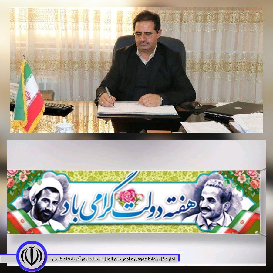 به گزارش روابط عمومی فرمانداری چالدران، حسن محمدزاده فرماندار شهرستان با صدور پیامی فرا رسیدن هفته دولت را به دولتمردان تبریک گفت. متن این پیام بدین شرح است: