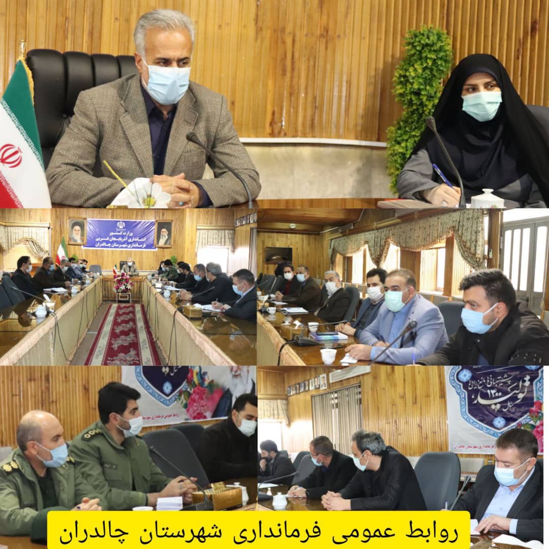 ✅جلسه کمیسیون کارگری به ریاست ابراهیم زاده معاون سیاسی ، امنیتی واجتماعی فرماندار چالدران و باحضور اعضای کمیسیون در محل سالن جلسات فرمانداری برگزار شد.