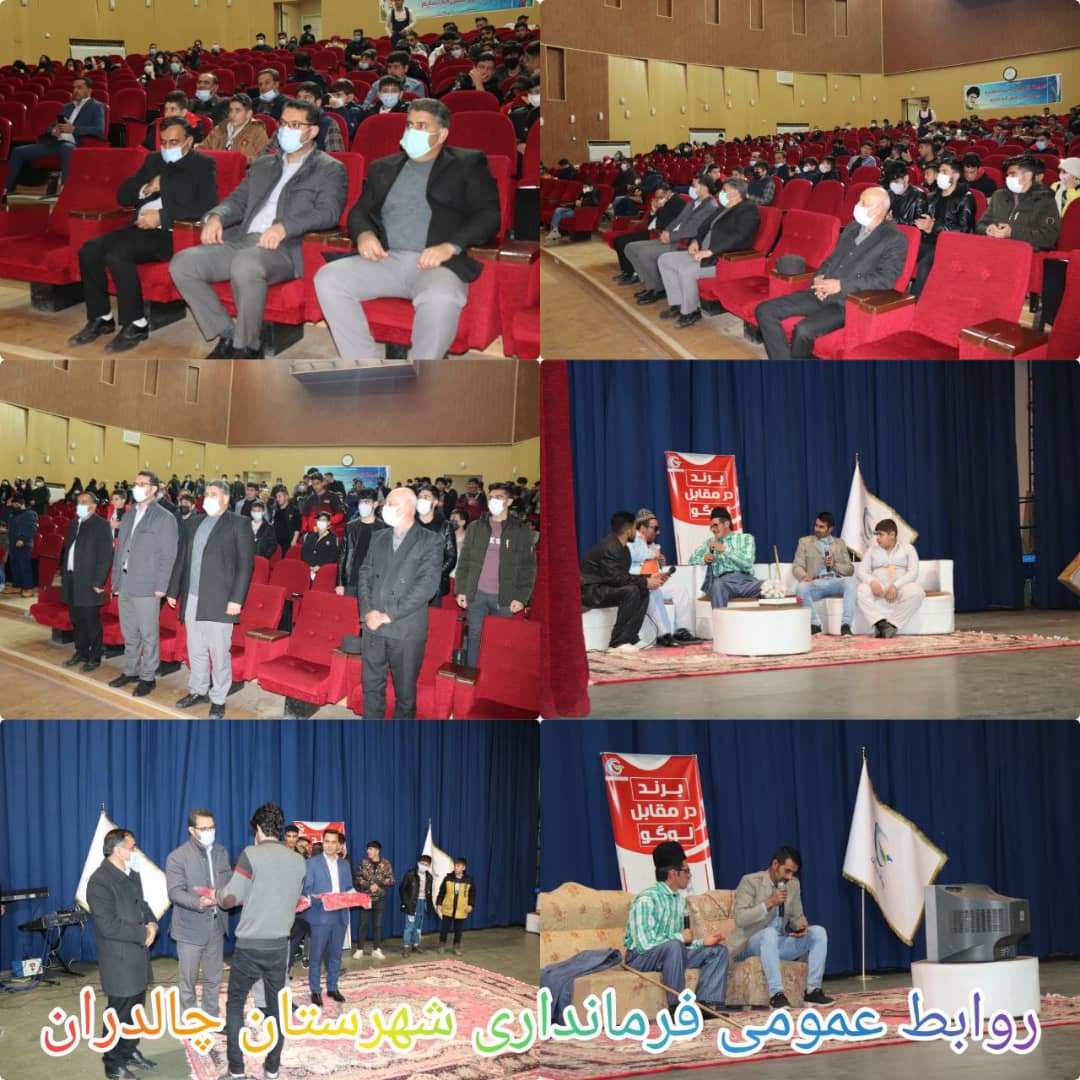 ✅فرماندار شهرستان چالدران در مراسم افتتاحیه جنگ شادی انجمن نمایش فجر چالدران حضور یافت و از نزدیک به تماشای برنامه ها پرداخت