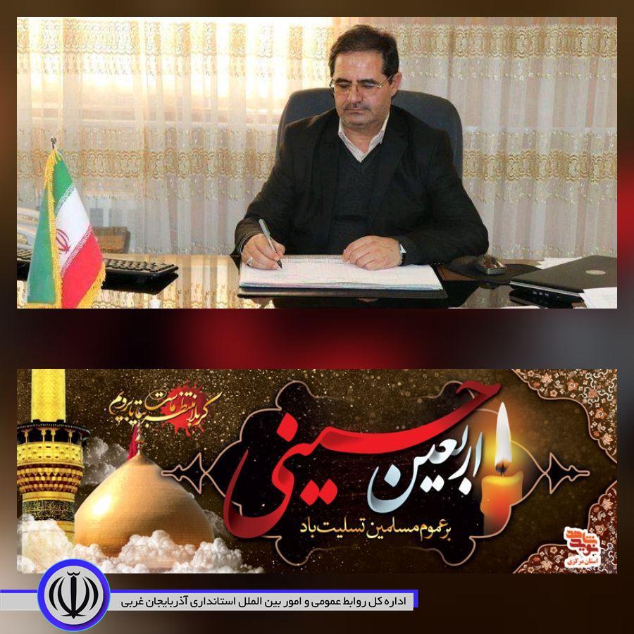 به گزارش روابط عمومی فرمانداری چالدران حسن محمد زاده فرماندار شهرستان در پیامی فرا رسیدن اربعین حسینی شهادت سرور و سالار شهیدان حضرت امام حسین(ع) را تسلیت گفت.