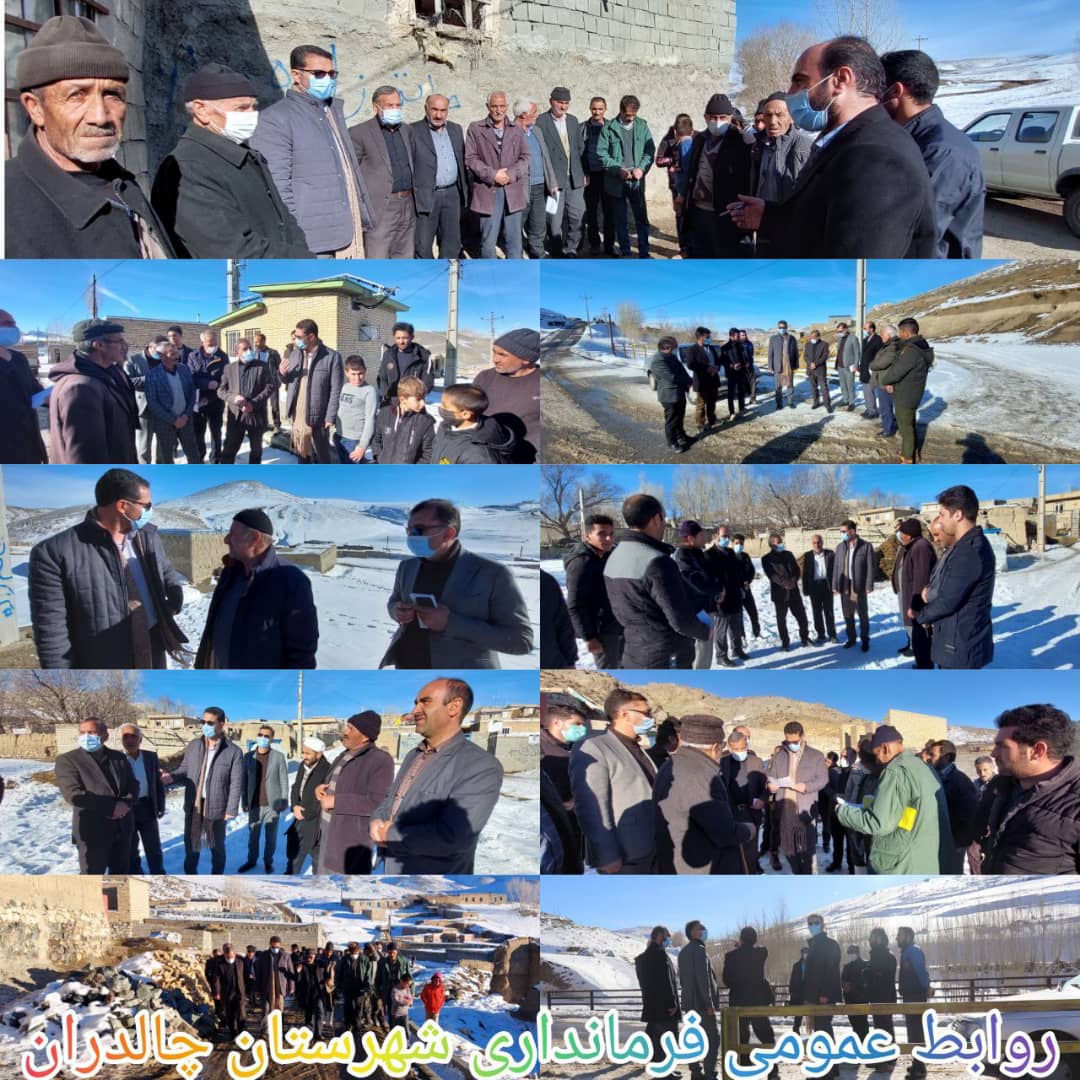 ✅عبدالله نژاد فرماندار شهرستان چالدران در تداوم سفرهای روستایی خود با اهالی روستاهای تات کندی ،قره جه وران سفلی ،علیا اینجه ،انبار علیا و سفلی دیدار و از نزدیک مسائل و مشکلات این روستاها را مورد برر