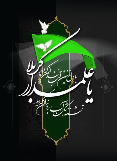 تاسوعای حسینی تسلیت باد