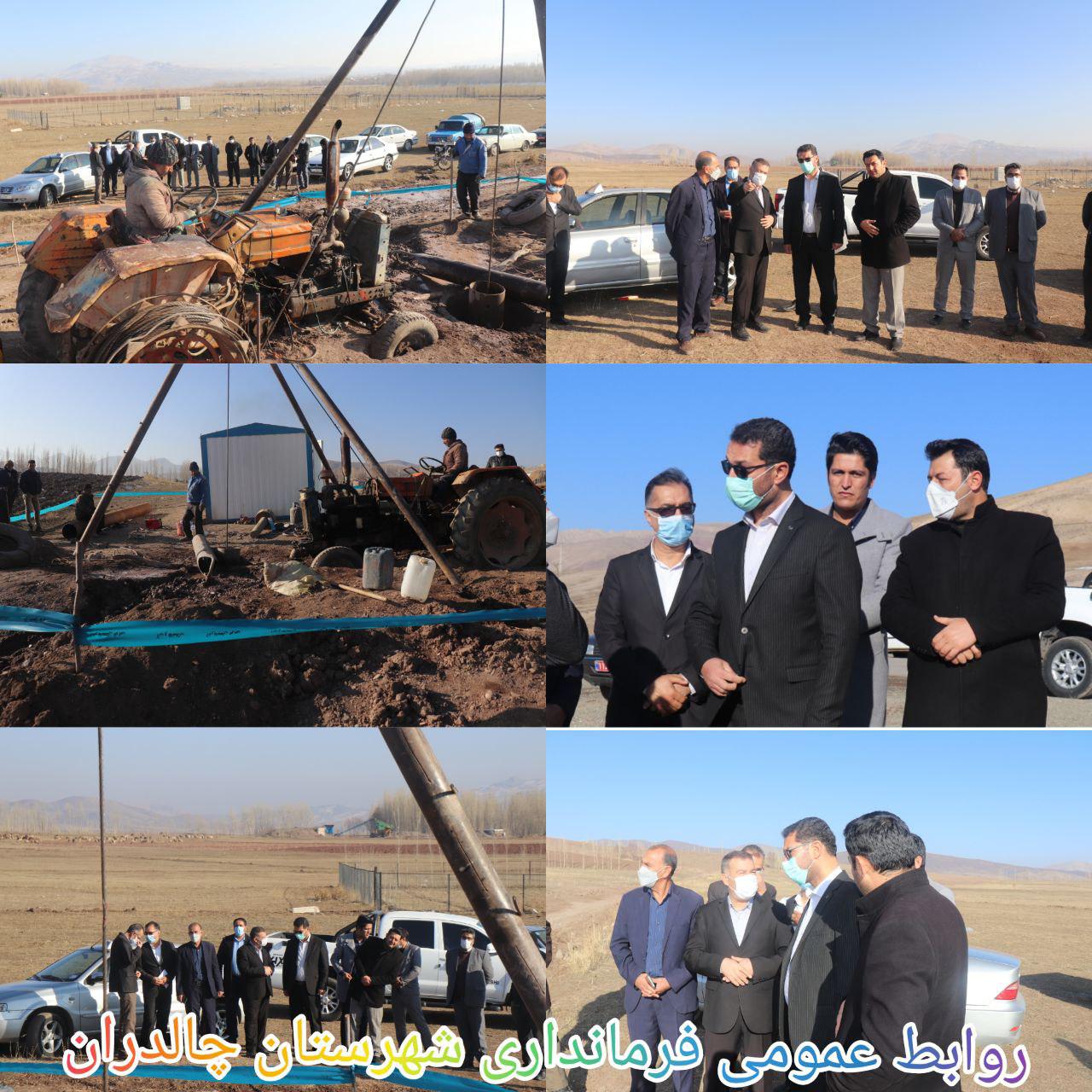 ✅عبدالله نژاد فرماندار شهرستان چالدران به همراه رئیس اداره آب و فاضلاب از روند اجرای طرح آب رسانی به روستای بیگ کندی بازدید کرد .