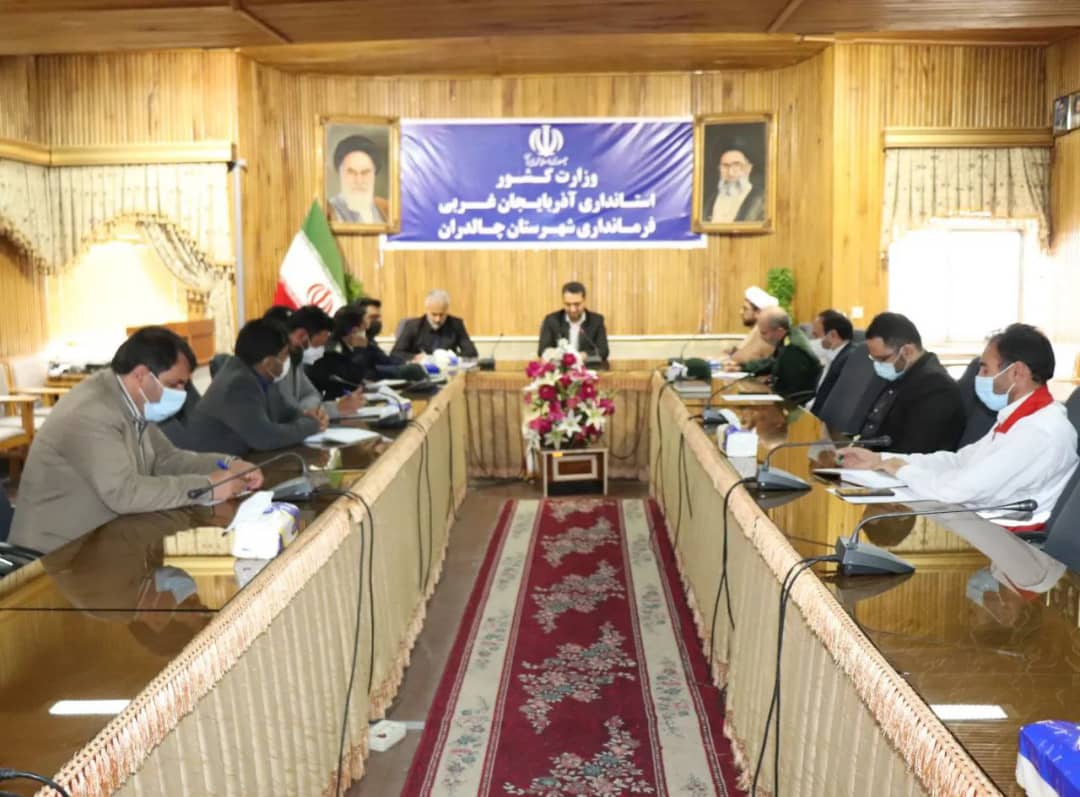  ✅ جلسه هماهنگی و برنامه ریزی بزرگداشت روز جهانی قدس در چالدران با حضور محمد رضا عبدالله نژاد فرماندار شهرستان و جمعی از شورای اداری در سالن اجتماعات فرمانداری این شهرستان برگزار شد.