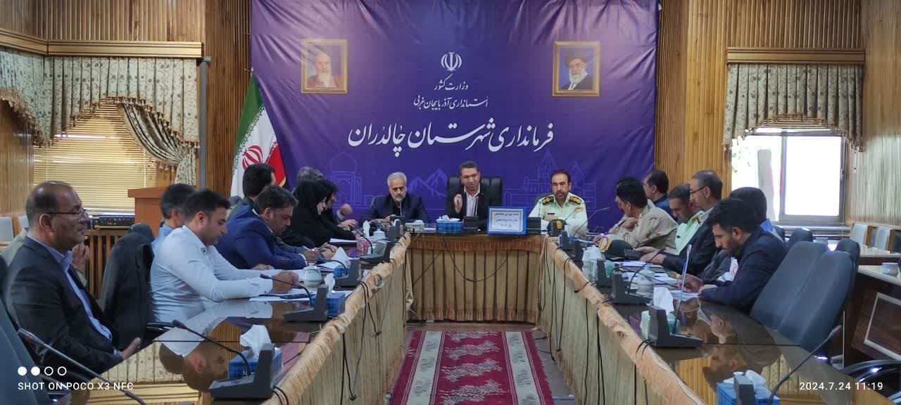 جلسه هماهنگی مبارزه با مواد مخدر شهرستان چالدران برگزارشد.