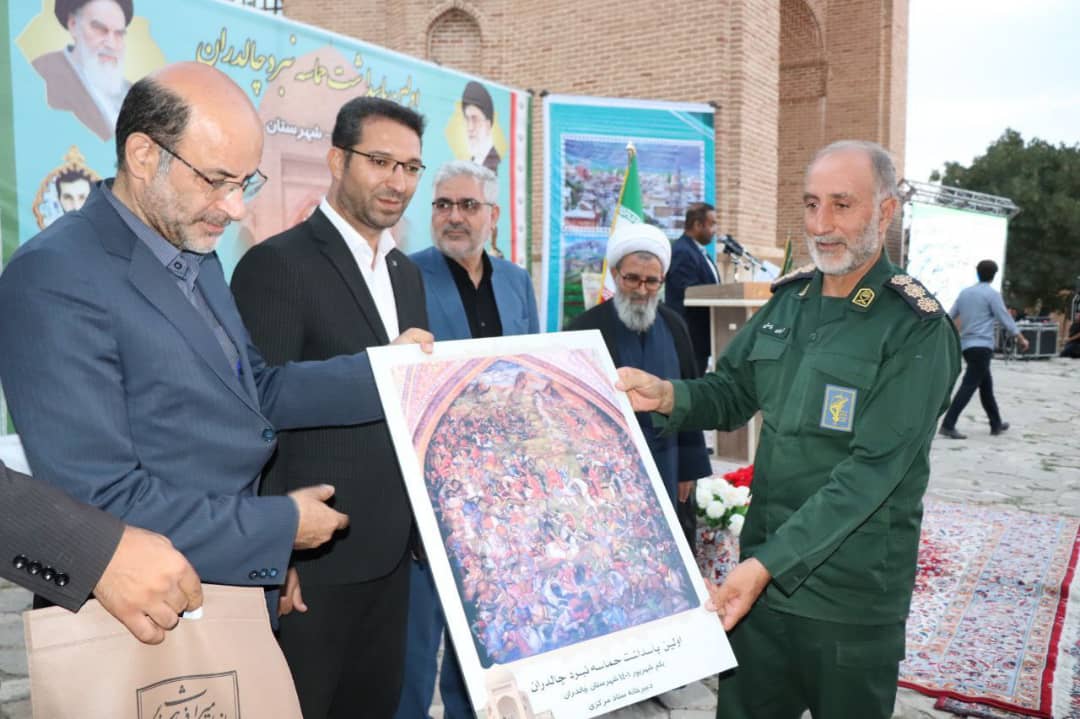 با حضور عبدالله نژاد فرماندار چالدران از میهمان دعوت شده به مراسم و عوامل برگزار کننده این پاسداشت با اهداء تابلو حماسه جنگ چالدران تجلیل و قدر دانی شد .