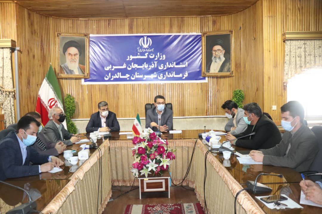 ✅جلسه نهضت ملی مسکن به ریاست عبدالله نژاد فرماندارشهرستان چالدران و اعضای آن در سالن اجتماعات فرمانداری برگزار شد.