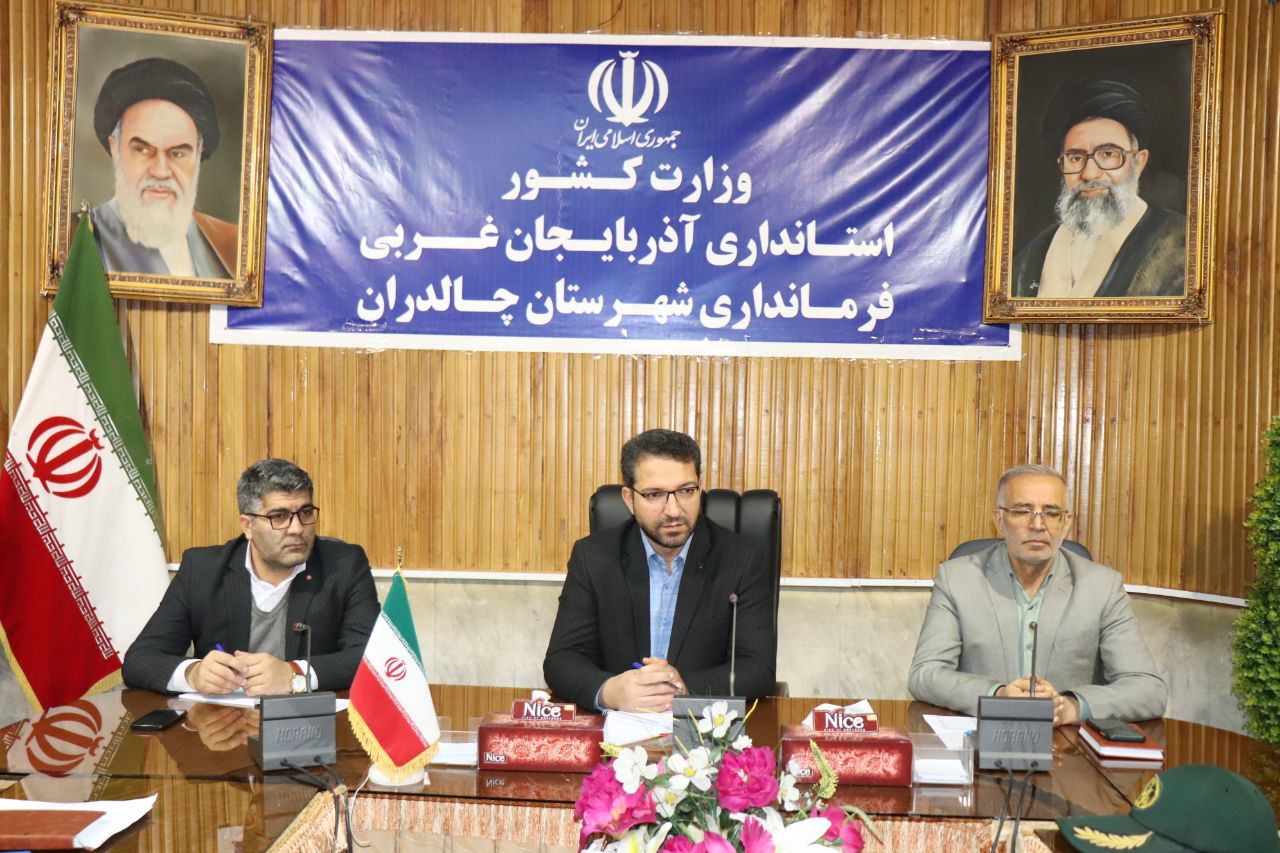چهارمین جلسه ستاد مدیریت بحران شهرستان چالدران با حضور محمدرضا عبدالله نژاد فرماندار