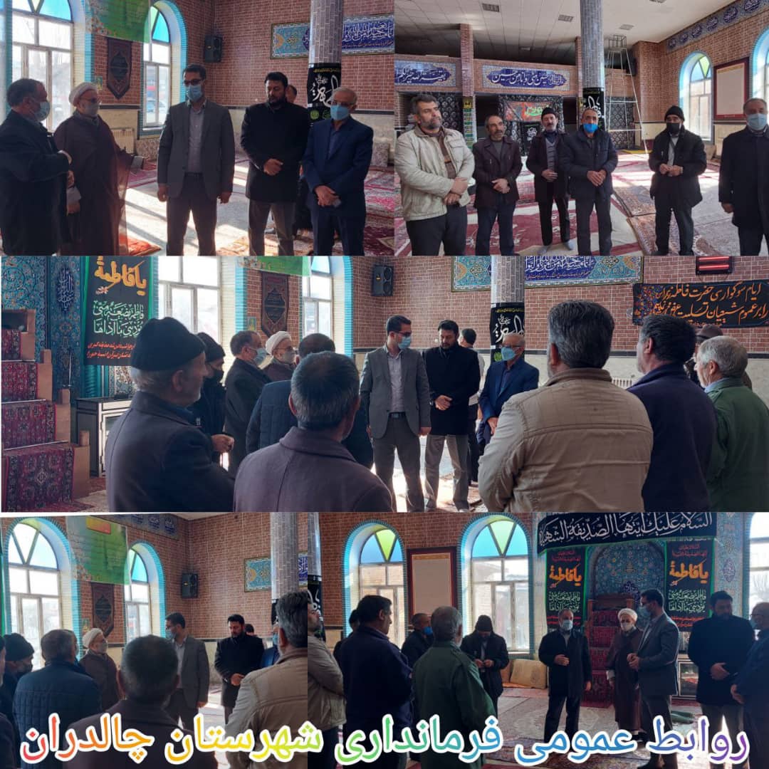 ✅عبدالله نژاد فرماندار شهرستان چالدران در جمع نمازگزاران مسجد جامع شهر آواجیق حضور یافت و در جهت بررسی مسائل و مشکلات شهردر قالب نشست صمیمی با نمازگزاران در این مسجد به بحث و گفتگو پرداخت.